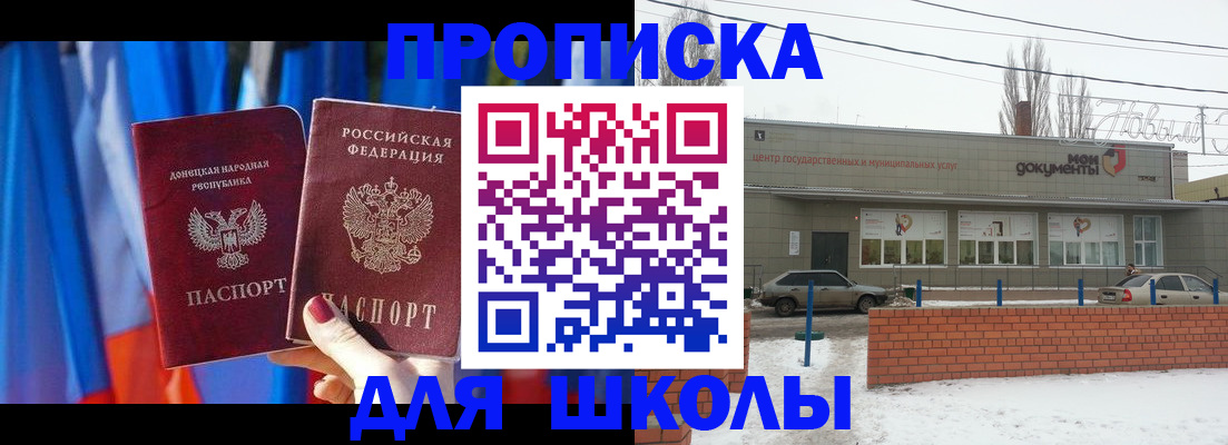 прописка поиск в Дмитрове