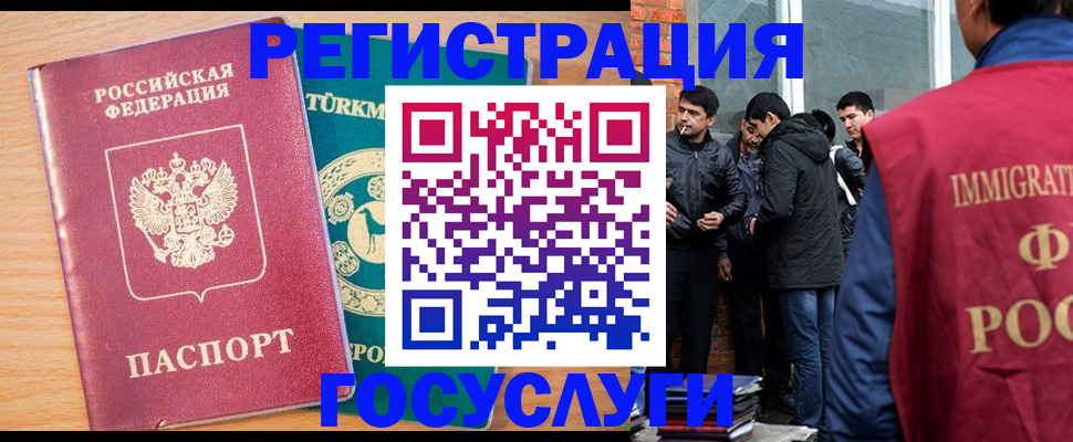 прописка штамп в Дмитрове