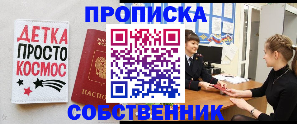 временная регистрация 2025 в Дмитрове