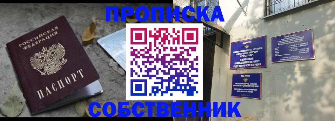 временная регистрация в квартире в Дмитрове