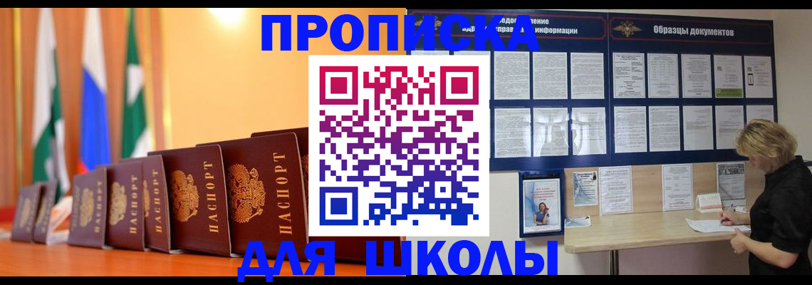 прописка для кредита в Дмитрове