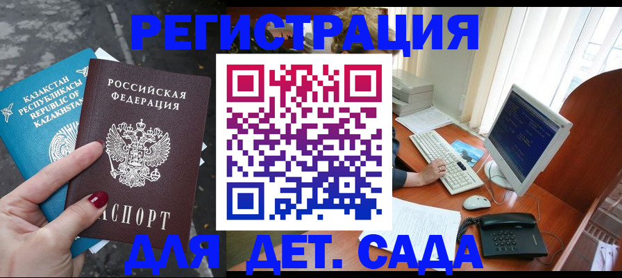 временная регистрация гарантия в Дмитрове