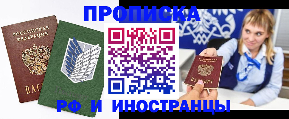 временная регистрация гарантия в Дмитрове