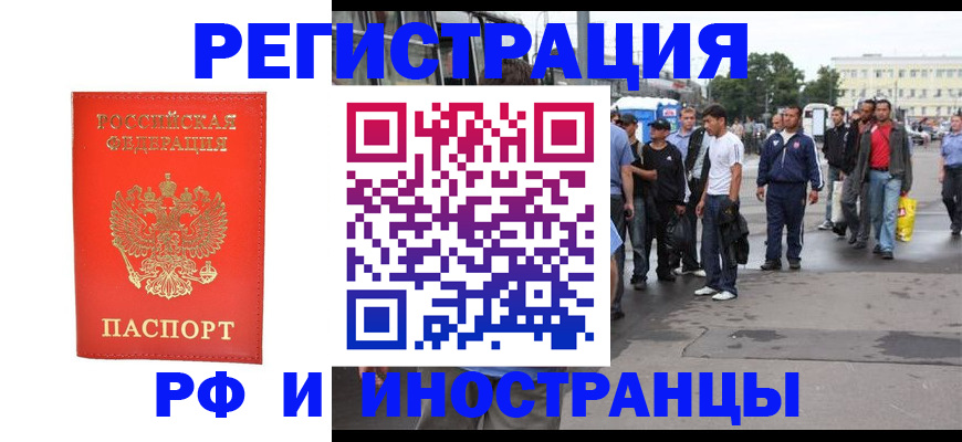 временная регистрация недорого в Дмитрове